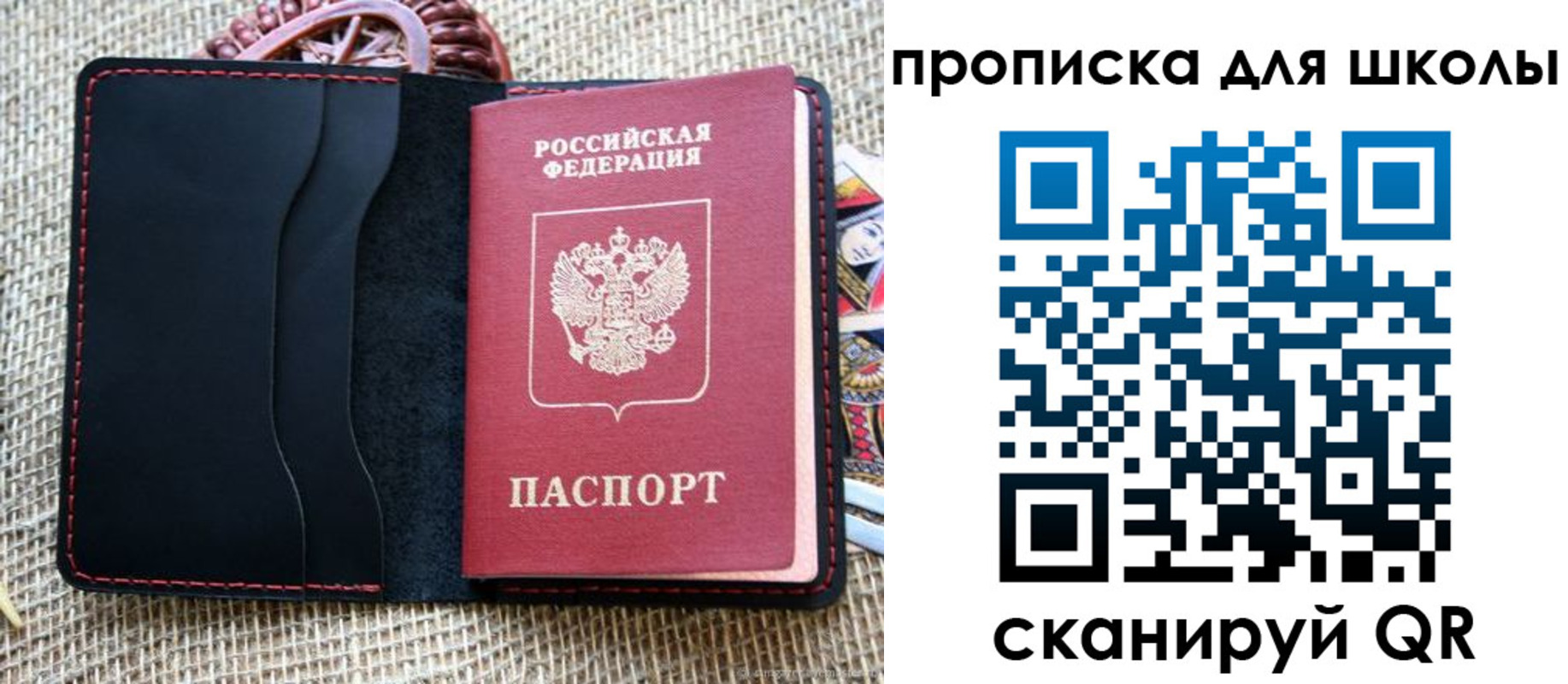 прописка регистрация в Яхроме