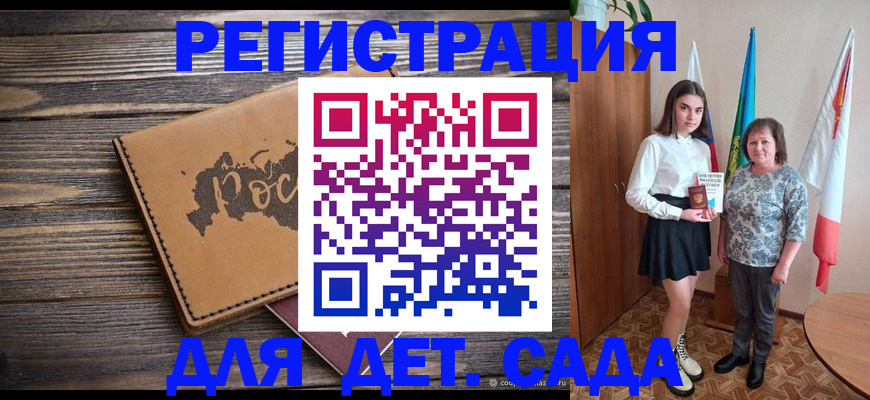 временная регистрация законно в Яхроме