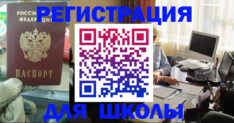 прописка в квартире в Яхроме